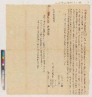 藏品(乾隆五十七年(1792)援勦右庄陳寧光陳興宗陳錦生仝立賣盡絕契)的圖片